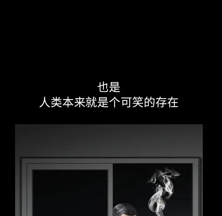 漫画《邻居》第56章第27张图