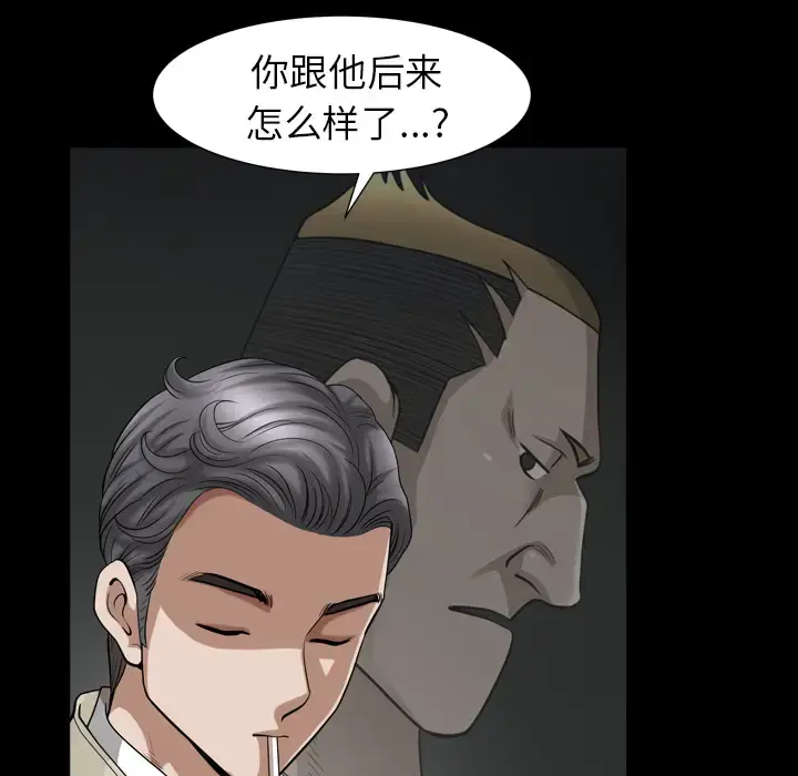 漫画《邻居》第56章第29张图