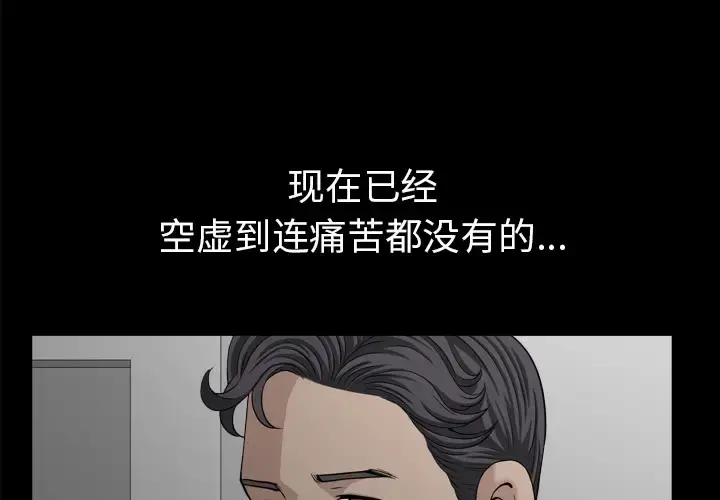 漫画《邻居》第56章第3张图