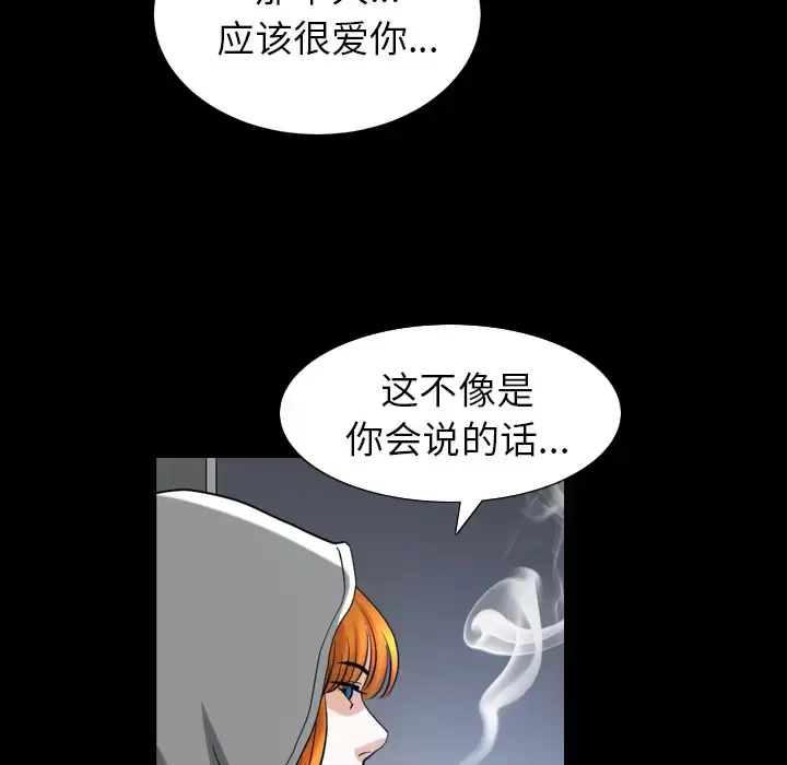 漫画《邻居》第56章第32张图
