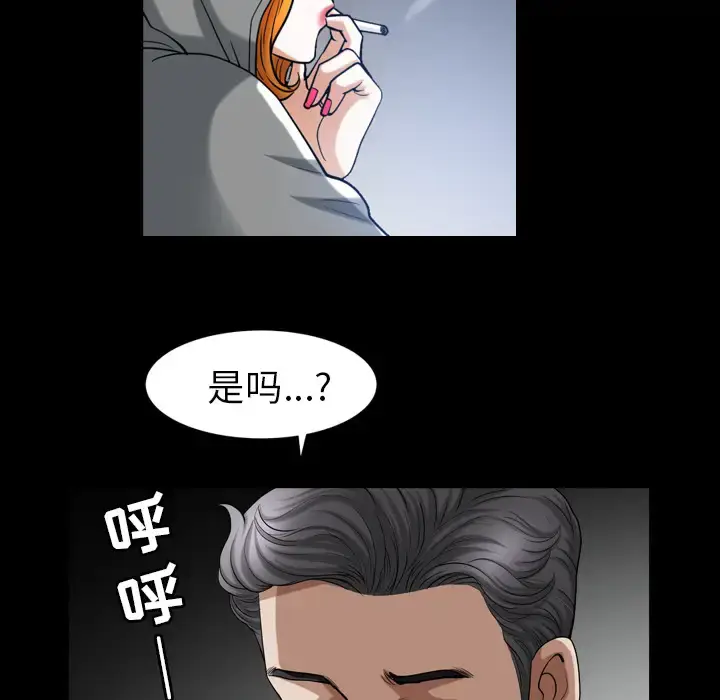 漫画《邻居》第56章第33张图