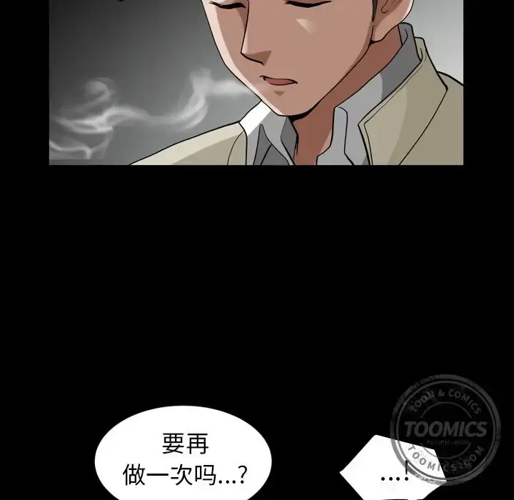 漫画《邻居》第56章第34张图