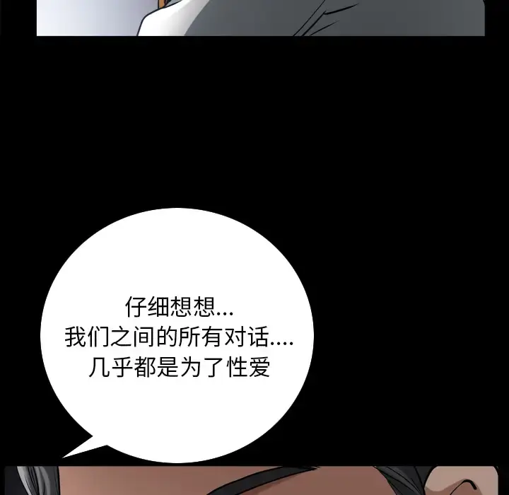 漫画《邻居》第56章第36张图