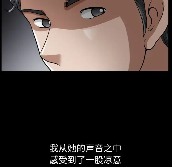 漫画《邻居》第56章第37张图