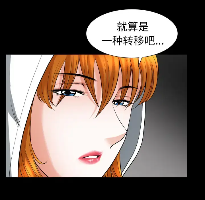 漫画《邻居》第56章第38张图