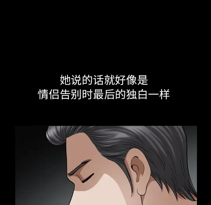 漫画《邻居》第56章第39张图