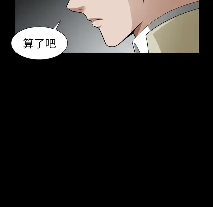 漫画《邻居》第56章第40张图