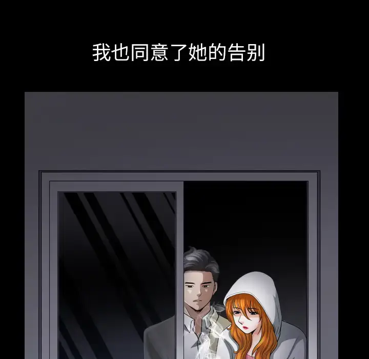 漫画《邻居》第56章第41张图