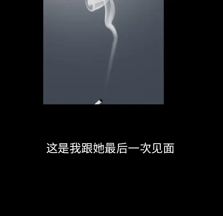 漫画《邻居》第56章第47张图