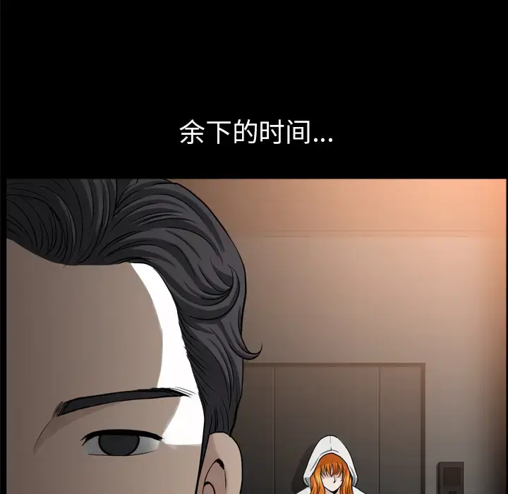 漫画《邻居》第56章第5张图