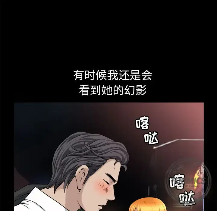 漫画《邻居》第56章第51张图