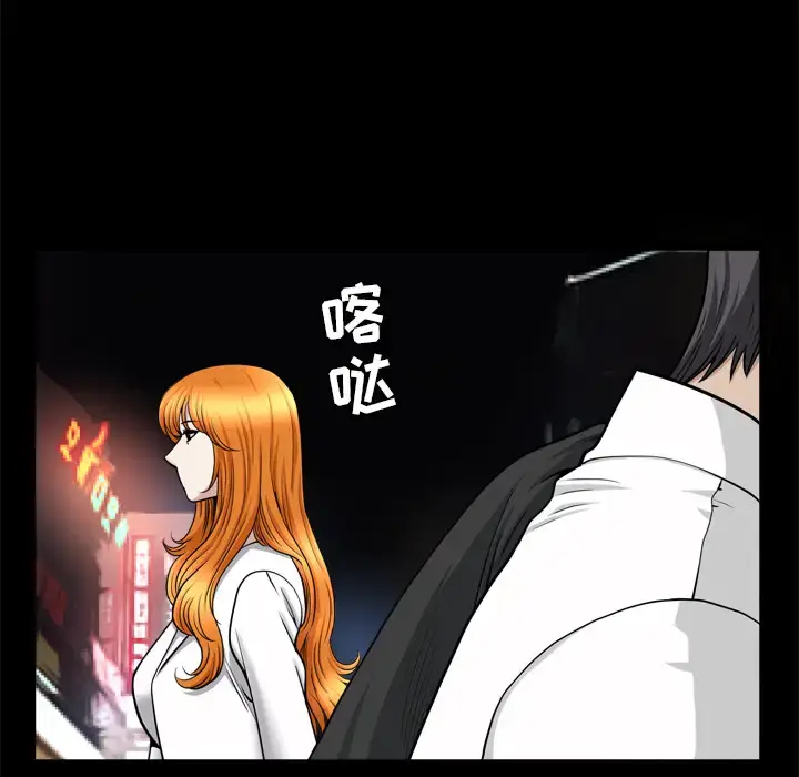 漫画《邻居》第56章第53张图