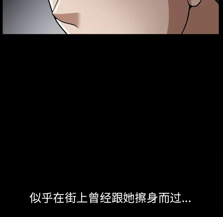 漫画《邻居》第56章第55张图