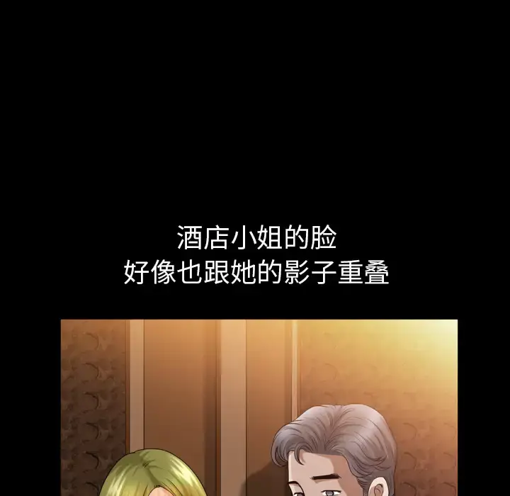 漫画《邻居》第56章第61张图