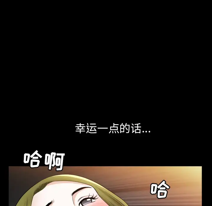 漫画《邻居》第56章第63张图