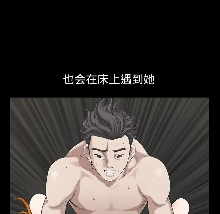 漫画《邻居》第56章第66张图