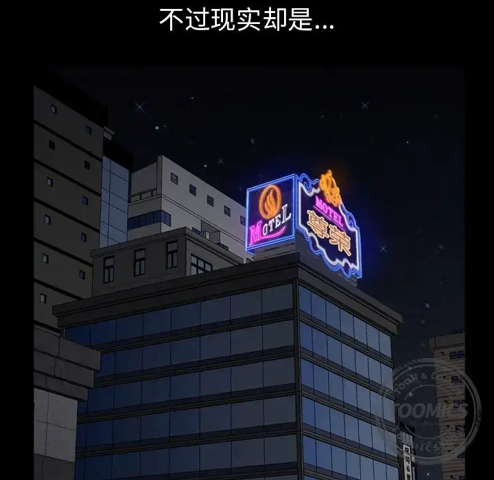 漫画《邻居》第56章第68张图