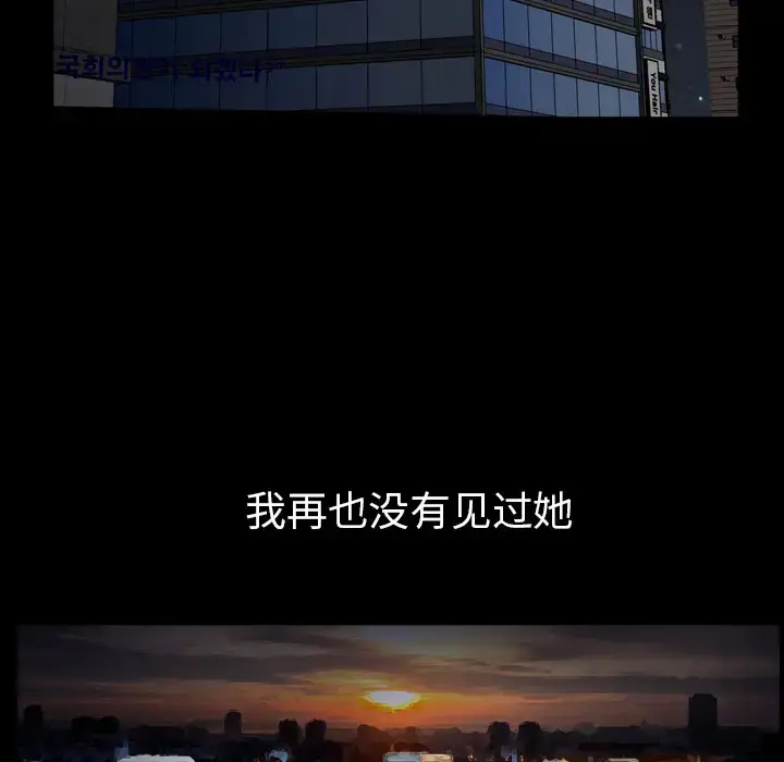 漫画《邻居》第56章第69张图