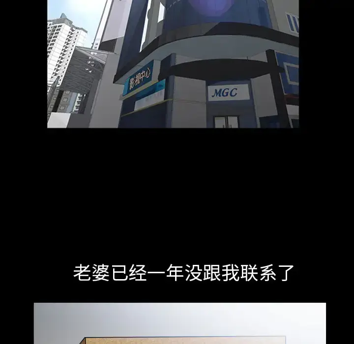 漫画《邻居》第56章第72张图