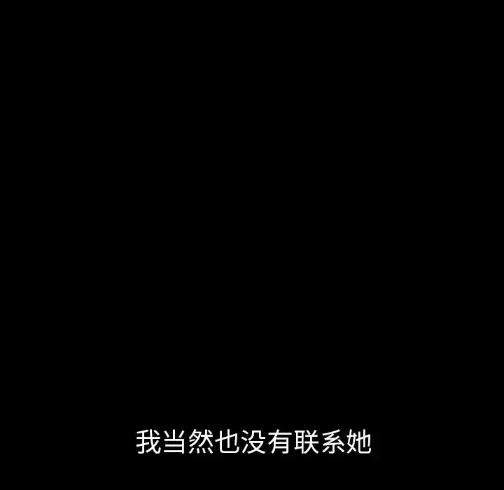 漫画《邻居》第56章第74张图