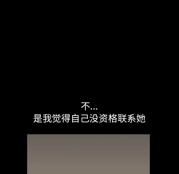 漫画《邻居》第56章第76张图