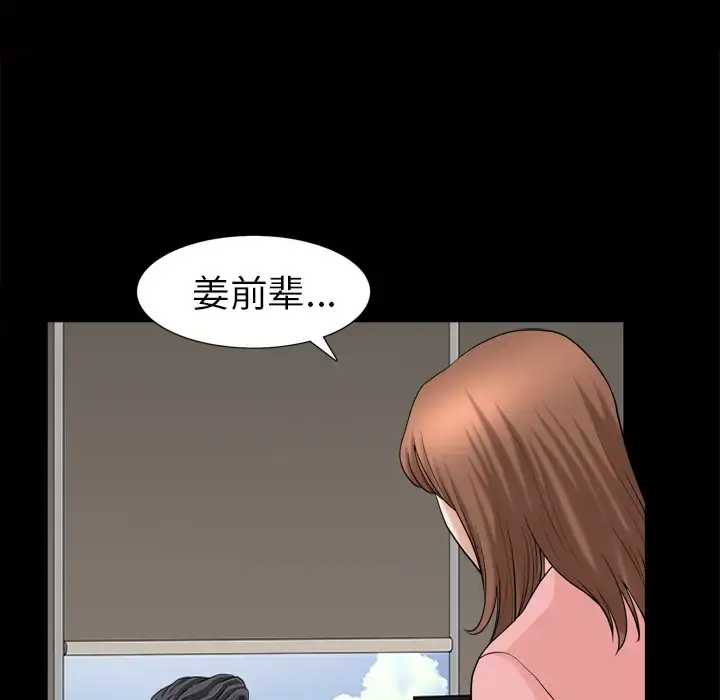 漫画《邻居》第56章第78张图