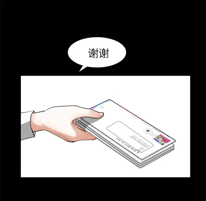 漫画《邻居》第56章第80张图