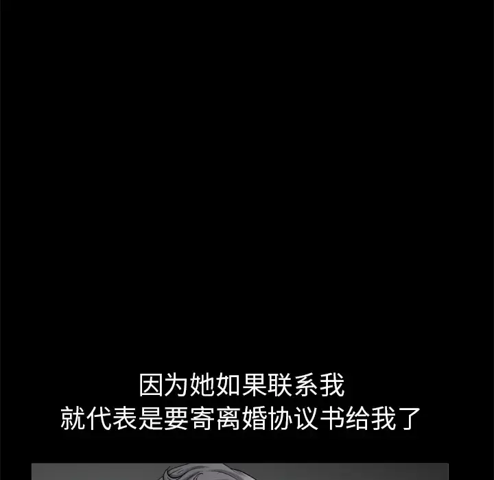 漫画《邻居》第56章第81张图