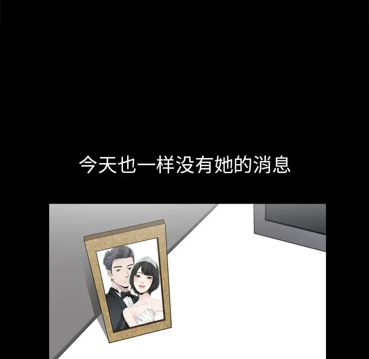 漫画《邻居》第56章第83张图