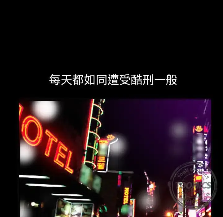 漫画《邻居》第56章第85张图