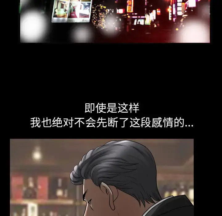 漫画《邻居》第56章第86张图