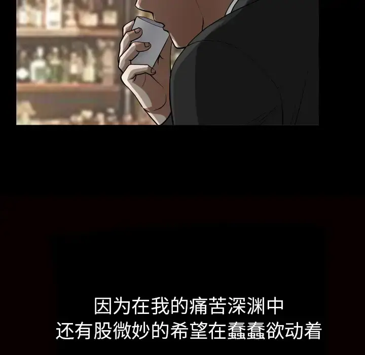 漫画《邻居》第56章第87张图