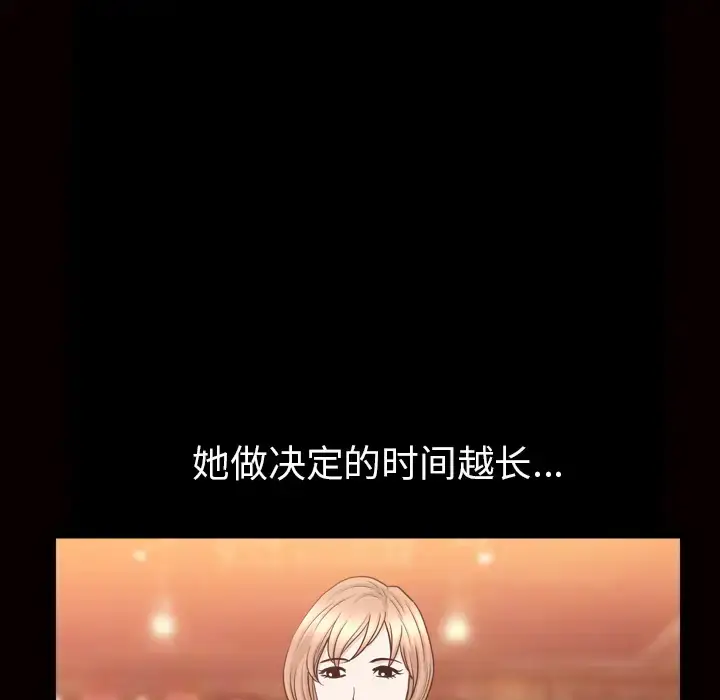 漫画《邻居》第56章第89张图