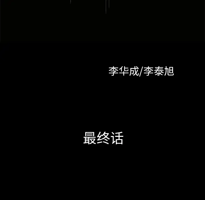 漫画《邻居》第56章第9张图
