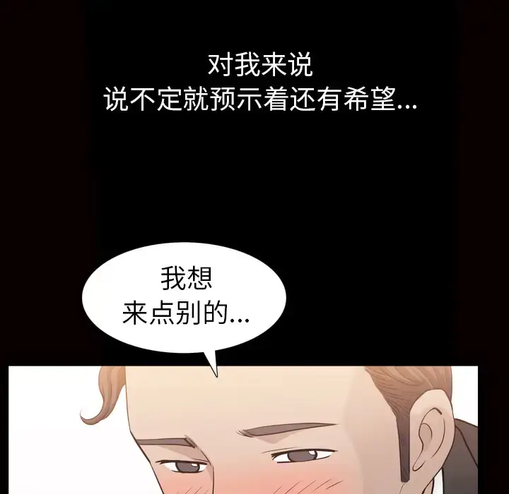 漫画《邻居》第56章第91张图