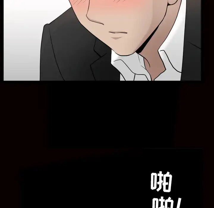 漫画《邻居》第56章第92张图