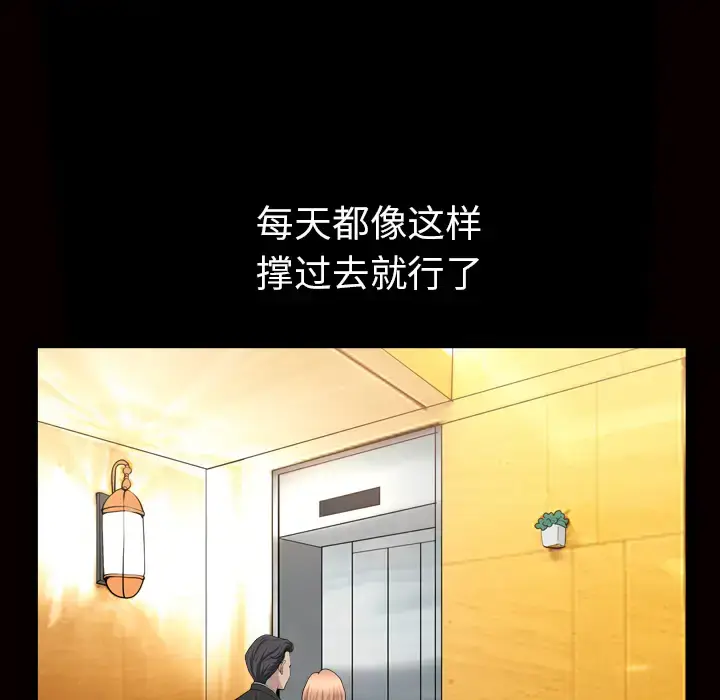 漫画《邻居》第56章第96张图