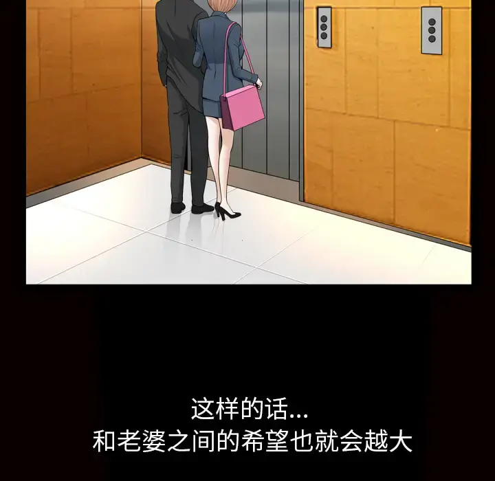 漫画《邻居》第56章第97张图