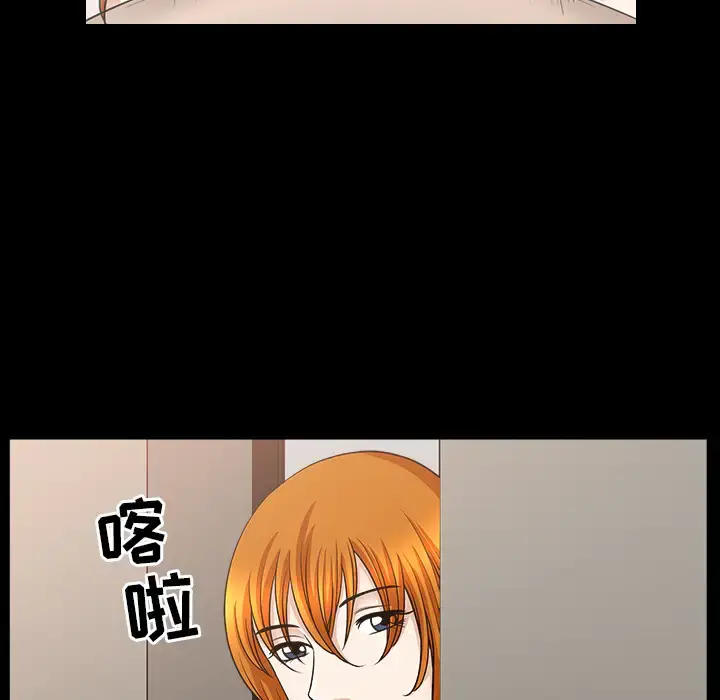 漫画《邻居》第46话第107张图