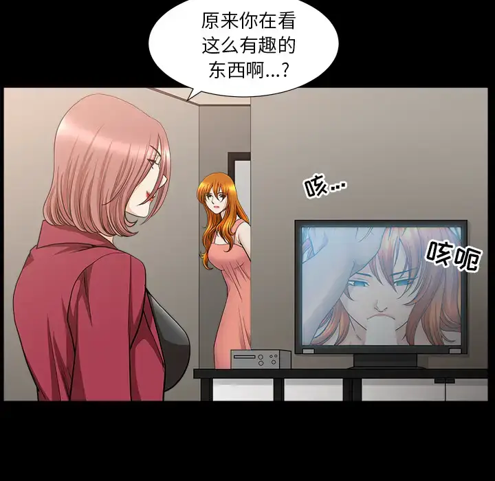 漫画《邻居》第46话第109张图
