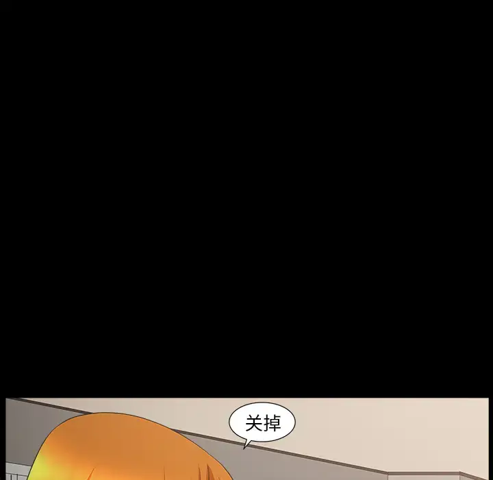漫画《邻居》第46话第110张图