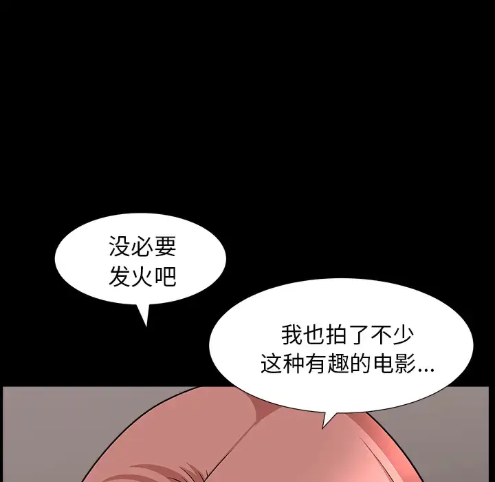 漫画《邻居》第46话第112张图