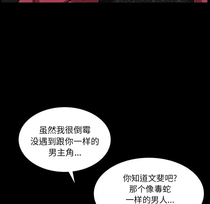 漫画《邻居》第46话第114张图