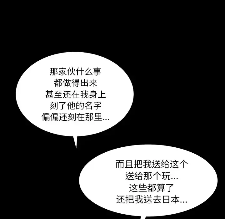 漫画《邻居》第46话第117张图