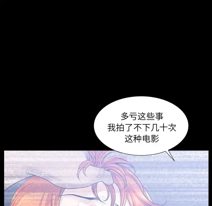 漫画《邻居》第46话第119张图