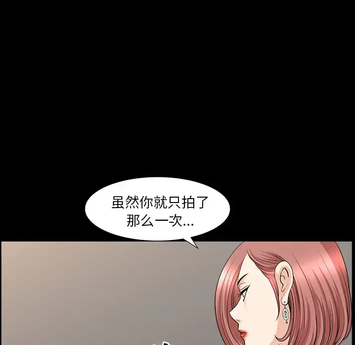 漫画《邻居》第46话第121张图