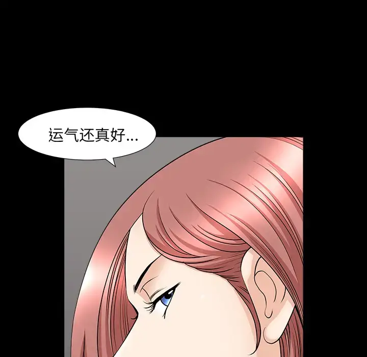 漫画《邻居》第46话第123张图