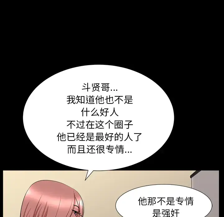 漫画《邻居》第46话第126张图