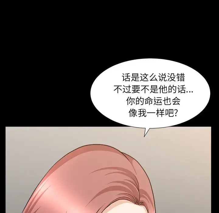 漫画《邻居》第46话第128张图