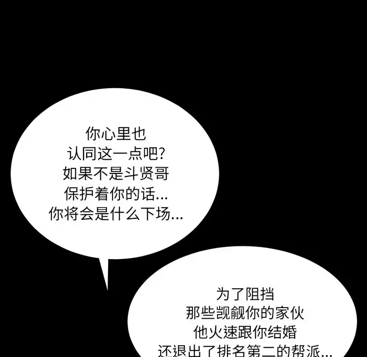 漫画《邻居》第46话第130张图